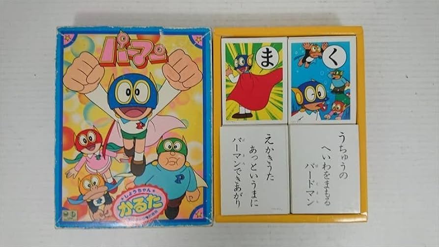 Amazon | ショウワノート しょうちゃんかるた パーマン 箱付き