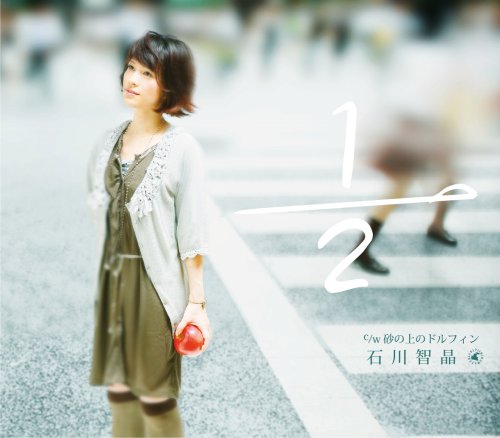 石川智晶　アルバム先行スペシャルパック　Mサイズ 石川智晶official site