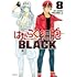 はたらく細胞BLACK（8）