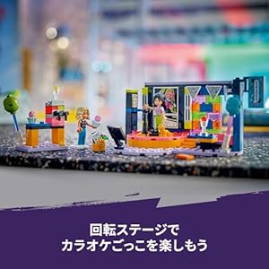 Amazon.co.jp - レゴ® フレンズ カラオケパーティー 42610