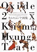 Oxide 2X 4757720955 Book Cover