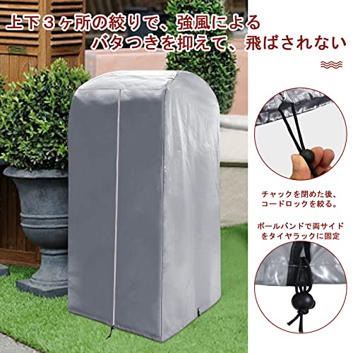 ZATOOTO タイヤラックカバー LTZ09-S