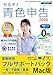 やるぞ!青色申告2026 節税申告フルサポート for MAC