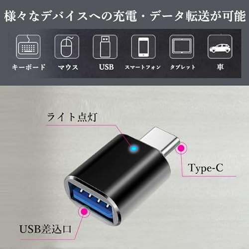 USB C USB A 変換アダプタ USB3.0 急速充電 高速データ転送同期 type-c to USB A【1 / 3個セット】 写真 動画 転送