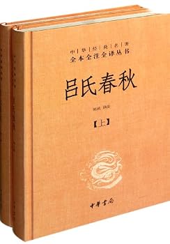 Hardcover The Analects of Spring and Autumn of Master Lv (Chinese Edition) [Chinese] Book