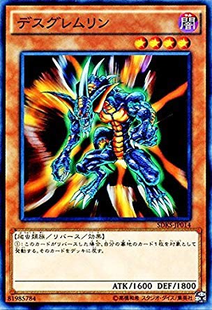 Amazon.co.jp: 遊戯王 デスグレムリン ストラクチャーデッキ 海馬瀬人
