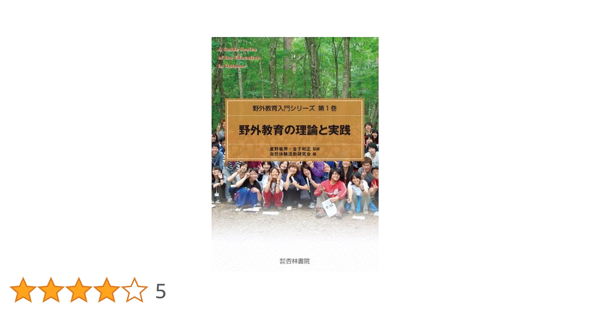 社会認識教育の理論と実践 社会認識教育の理論と実践 社会科教育の理論 | 社会認識教育