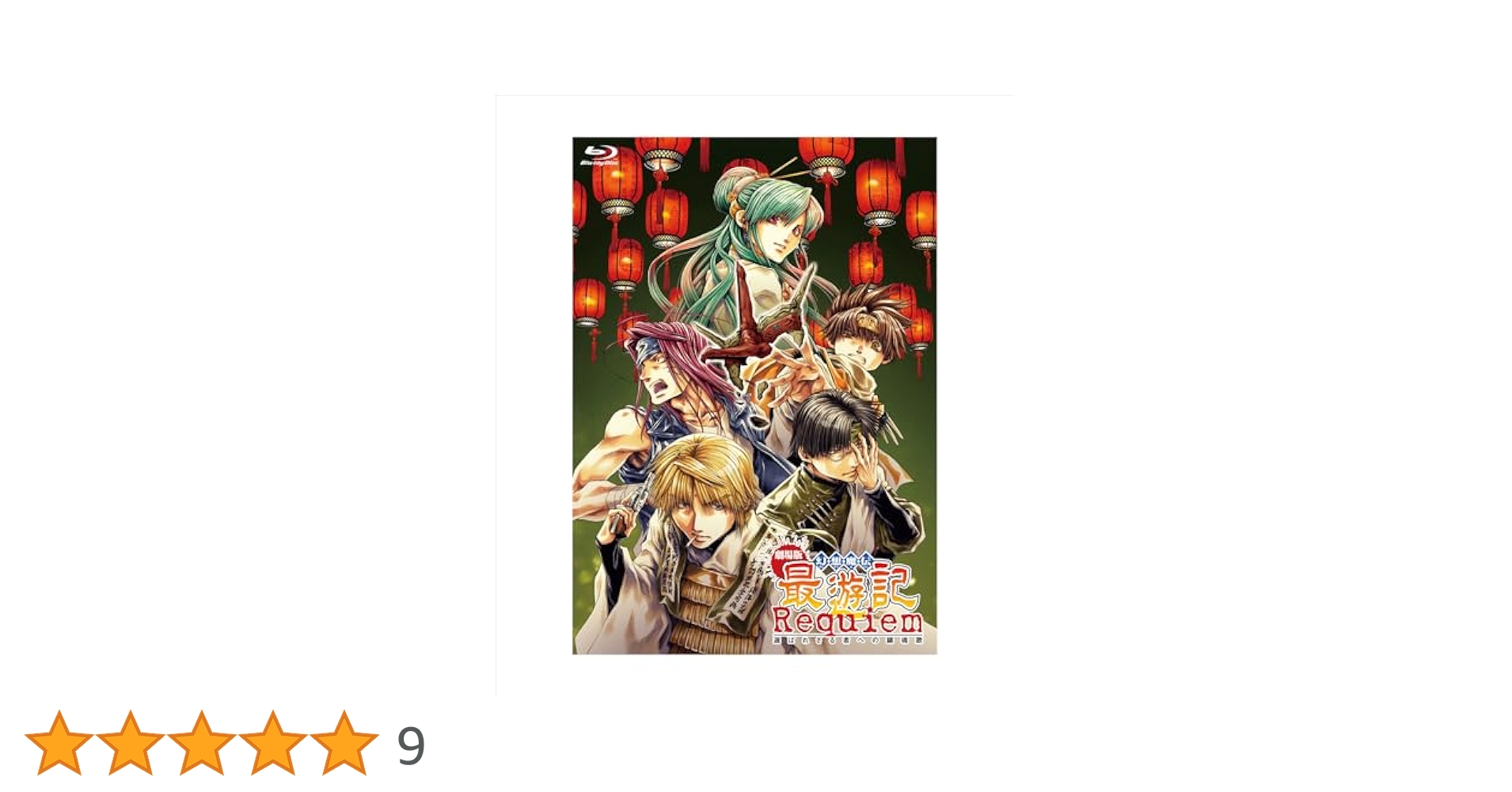 外国版　最遊記　dvd tシャツ付き 16064-3767-