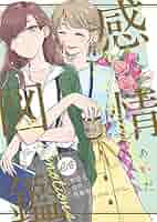 かたくりこ様リクエスト 小説コミック合計12冊 特典付き GhuVBJlbsAAZtEi.jpg:large