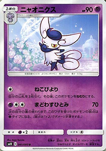 Amazon.co.jp: ポケモンカードゲーム SM10 ダブルブレイズ