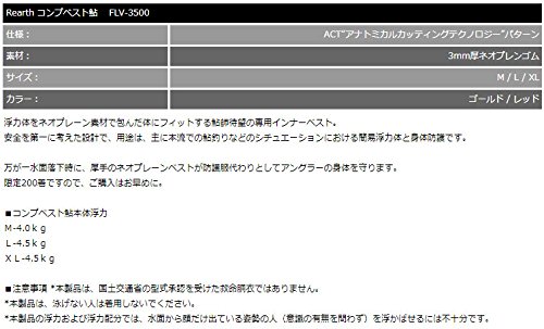 リアス(REARTH) コンプベスト鮎 L ブラック/ゴールドステッチ. FLV-3500-L-GLD 2枚目