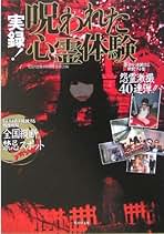 Amazon.co.jp: 恐怖委員会: 本