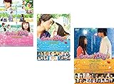 イタズラなKiss THE MOVIE ハイスクール編 + キャンパス編 + プロポーズ編 [レンタル落ち] 全3巻セット [マーケットプレイスDVDセット商品]