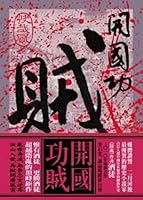 The car derrick, track type derrick maintains to soon check (Chinese edidion) Pinyin: qi che qi zhong ji ¡¢ lv dai shi qi zhong ji wei xiu su cha 9866158071 Book Cover