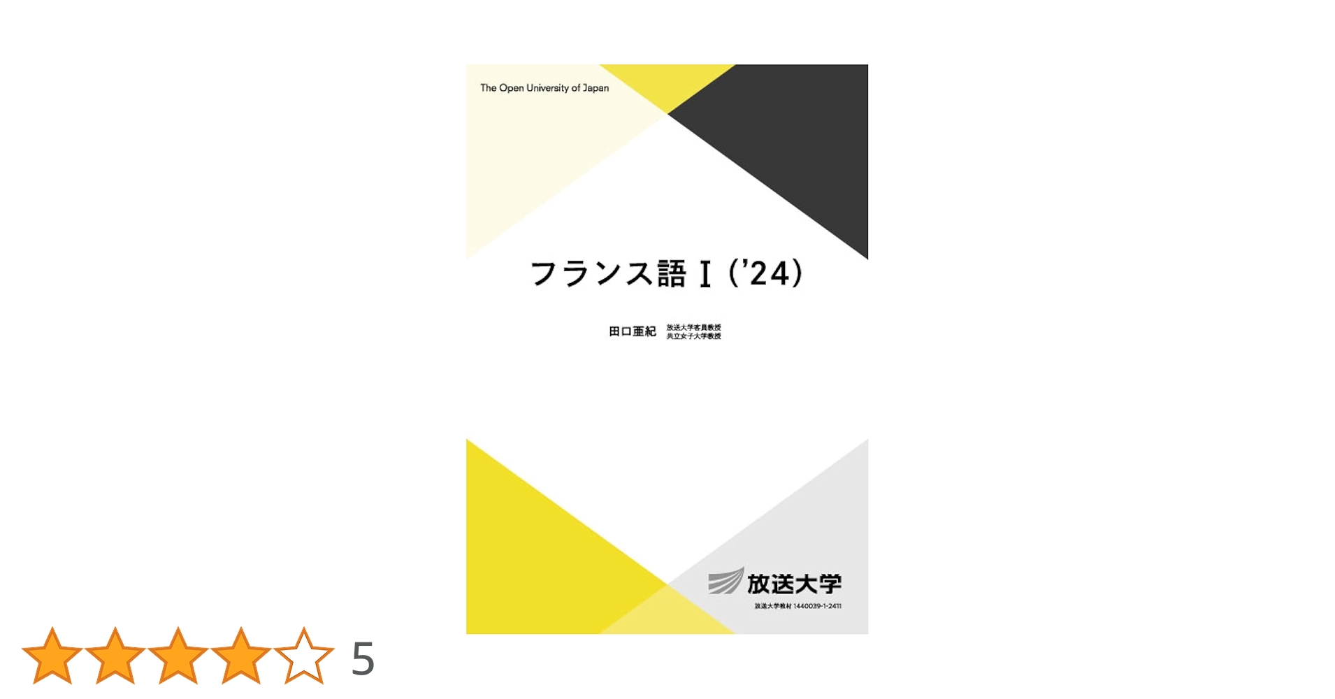 放送大学 教科書 51FVXqBwbIL._UF350,350_QL50_.jpg