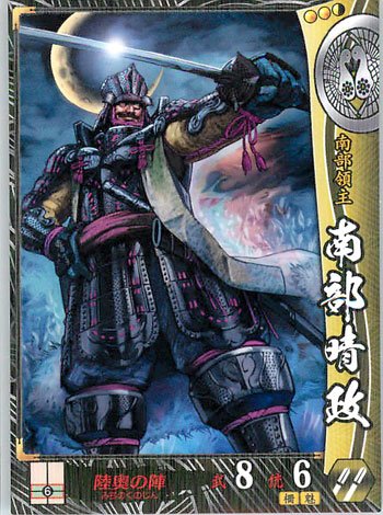 Amazon.co.jp: 戦国大戦 1582日輪、本能寺に出ずる R 他082 南部晴政