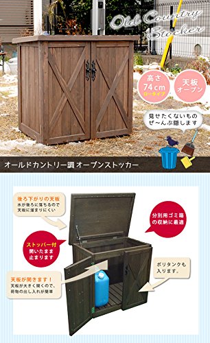 オールドカントリー調 オープントップストッカー 収納庫 ガーデニング 物置 庭 楽天市場】天然木 オールド カントリー調 オープントップ