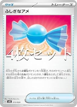 ポケモンカード　ふしぎなアメ　レジェンド L2　5枚セット Amazon.co.jp: 【4枚セット】ポケモンカードゲーム SVEL 013/020