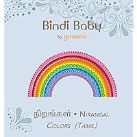 Bindi Baby Colors (Tamil)