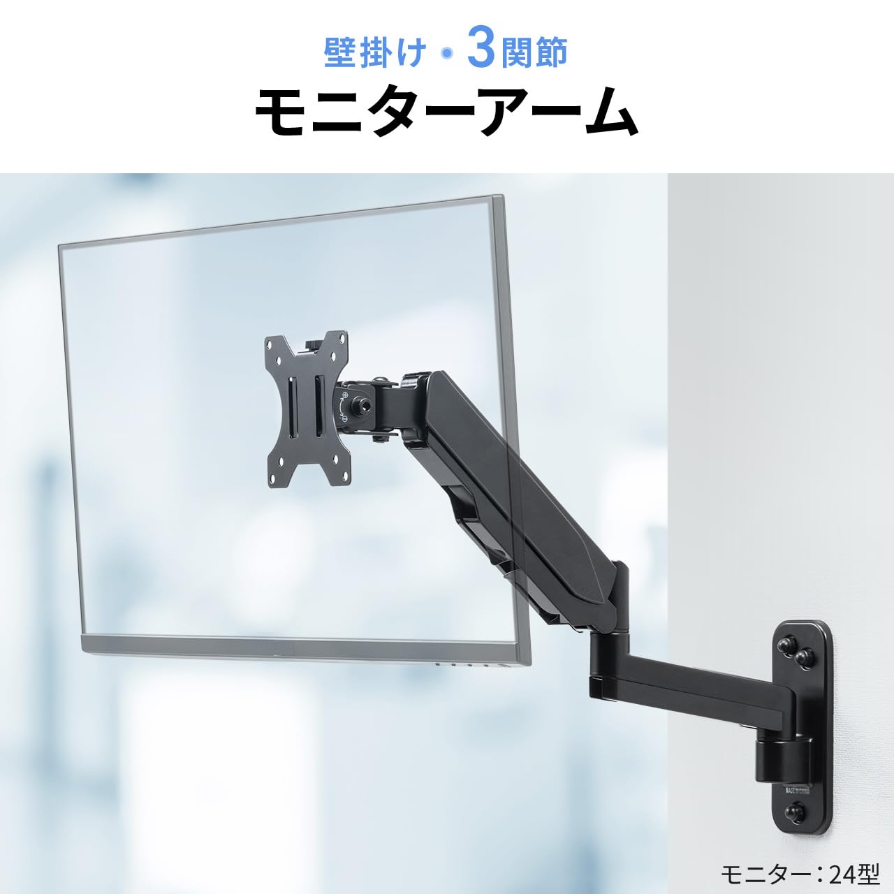Amazon.co.jp: サンワダイレクト モニターアーム 壁掛け 3関節