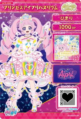 Amazon.co.jp: AP6-056 プリンセスアイプリバズリウム(ひまり