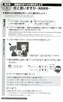 日本語総まとめ N3 聴解 [Nihongo Sōmatome N3 Chōkai] 4872177932 Book Cover