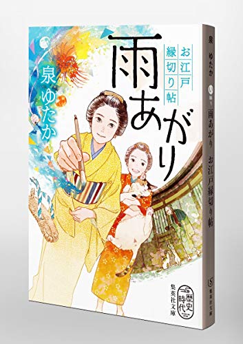 黄泉の湯 ふゆきたかし ‎ 佑学社 黄泉の湯 ふゆきたかし ‎ 佑学社