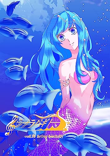bring back (2) vol.31 シナラバギト 最近の人魚姫は王子様なんて嫌いだよ
