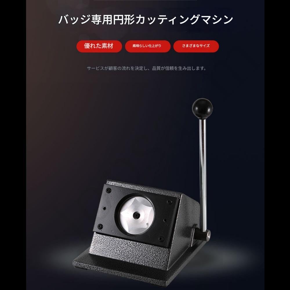 Amazon.co.jp: Jopsavm 缶バッジメーカー サークルカッター