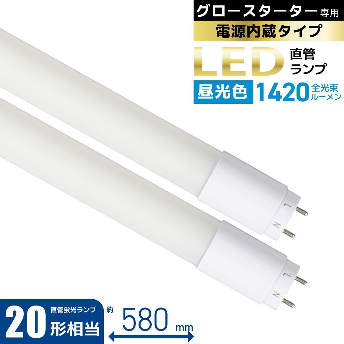 Amazon | オーム電機 LED蛍光灯 直管LEDランプ 20形相当 G13 昼光色