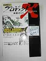 3冊目は初版本になります。実際の戦闘マニュアルになります。多分絶版です。 9dd26df9-2793-4735-a2ba-