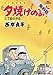 三丁目の夕日 夕焼けの詩（３）【期間限定　無料お試し版】 (ビッグコミックス)