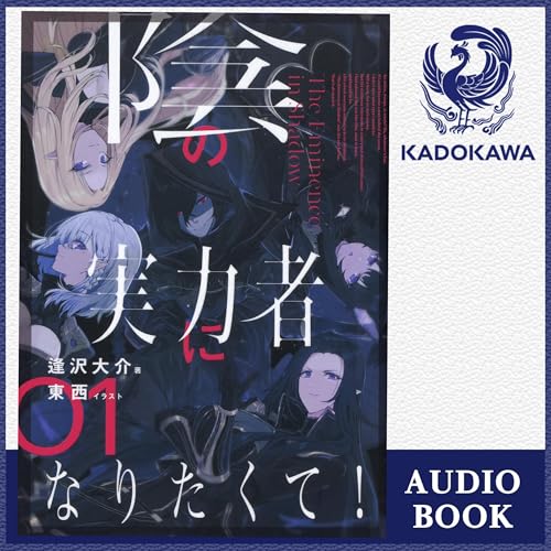 Amazon.co.jp: [16巻] 転生したらスライムだった件16 (Audible Audio