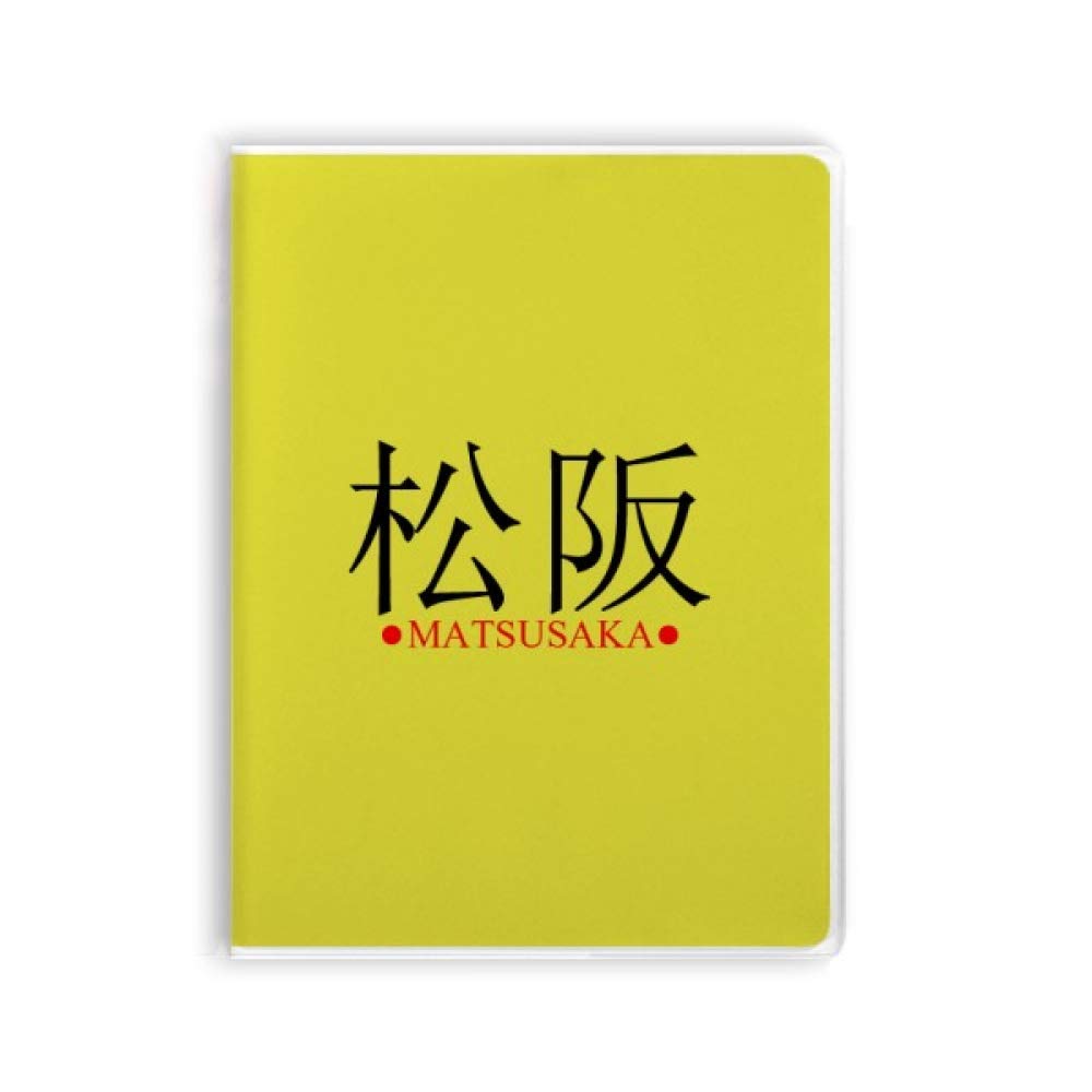 Carnet de notes Matsusaka à couverture souple et design minimaliste
