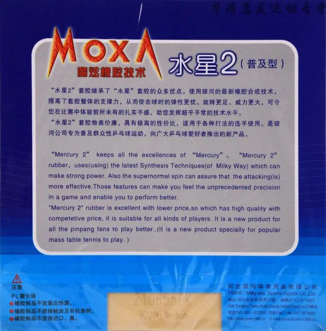 Yinhe Mercury 2 Table Tennis Rubber – High Control & Spin, Tacky Surface, Ideal for Allround & Offensive Play, 2.2 mm (Red) 1