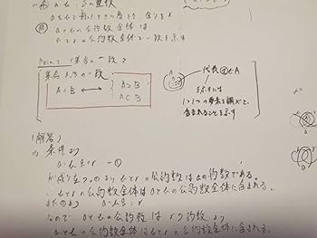 駿台 23年度 数学XS 前期 §1 板書 米村・小山・清 駿台 23年度 数学XS 前期 §1 板書 米村・小山・清