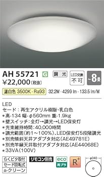 Amazon | コイズミ照明 LEDシーリング 調光 リモコン別売 ～8畳