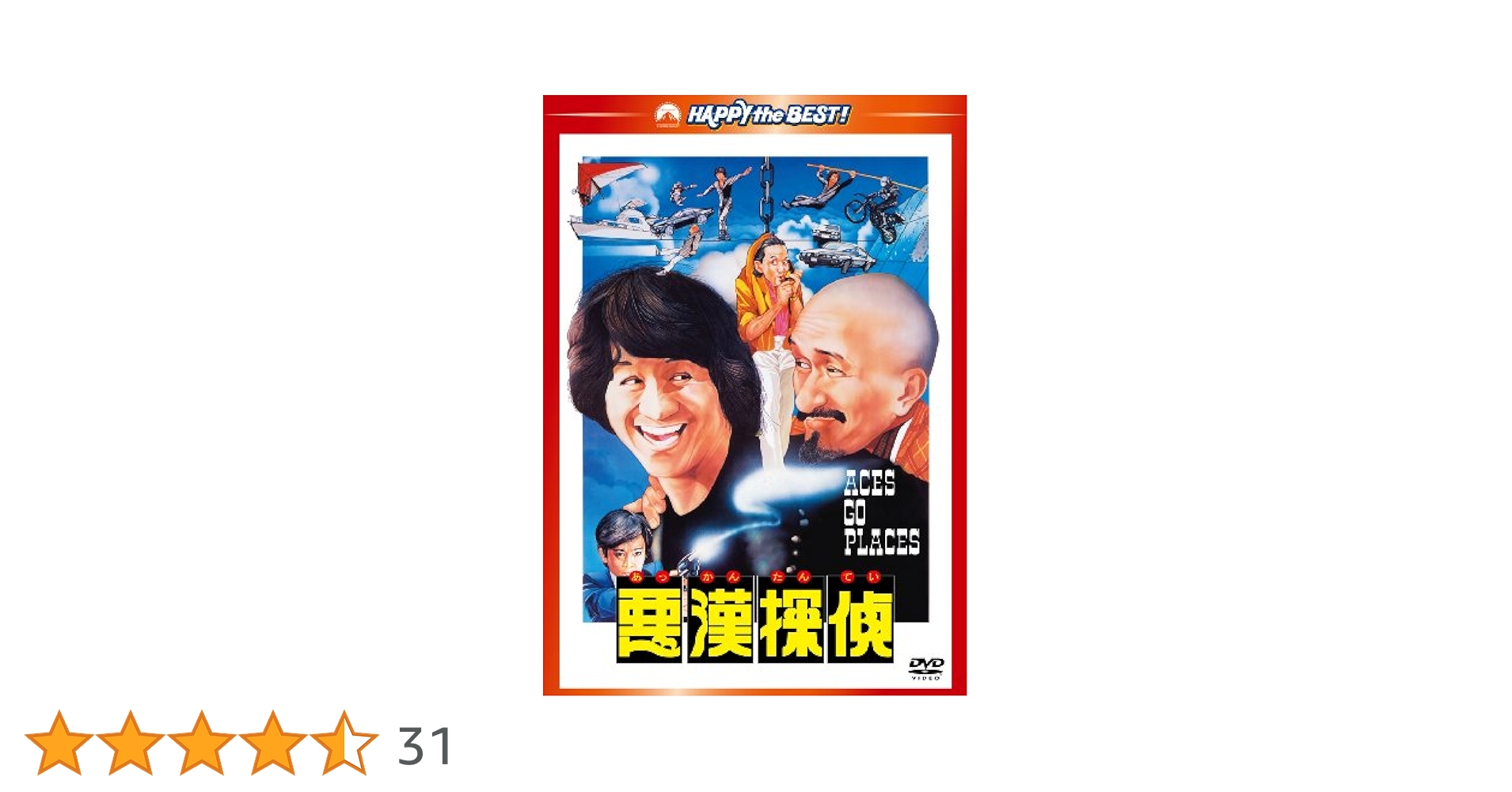 Amazon.co.jp: 悪漢探偵 デジタル・リマスター [DVD