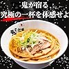 【鬼そば藤谷】鬼塩らぁ麺8袋セット NYラーメングランプリ三連覇 インスタント 袋麺 インスタントラーメン 塩ラーメン HEY！たくちゃん 名店 鬼そば #2
