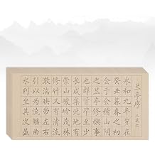 Brush copying character posters brush character practice posters in regular beginners practice calligraphy special paper  20/4