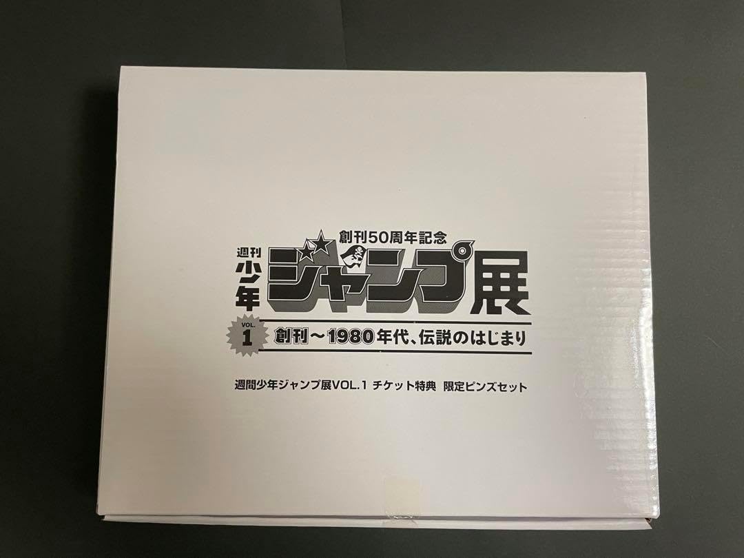 創刊50周年記念 小年ジャンプ展 ピンズセット 限定版 創刊50周年記念