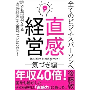 Amazon.co.jp: 起業 - 経営学・キャリア・MBA: 本: 起業家 など
