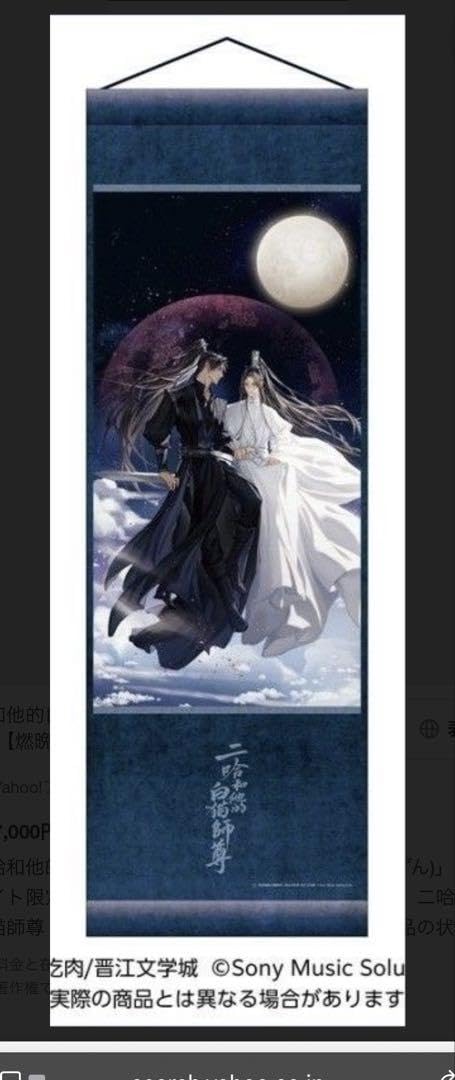 Amazon.co.jp: 二哈和他的白猫師尊 5巻 特装版 アニメイト