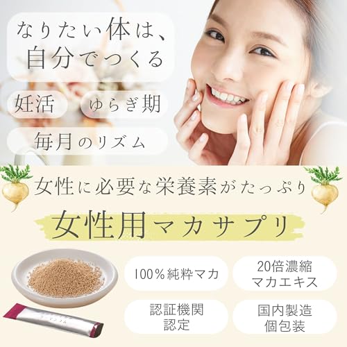 ウーマンコム 女性用マカサプリ 3包
