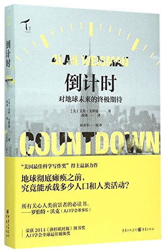 Countdown: Our Last, Best Hope for a Future on ... [Chinese] 7229098114 Book Cover