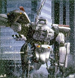 Amazon 機動警察パトレイバー2 劇場版 Dvd アニメ