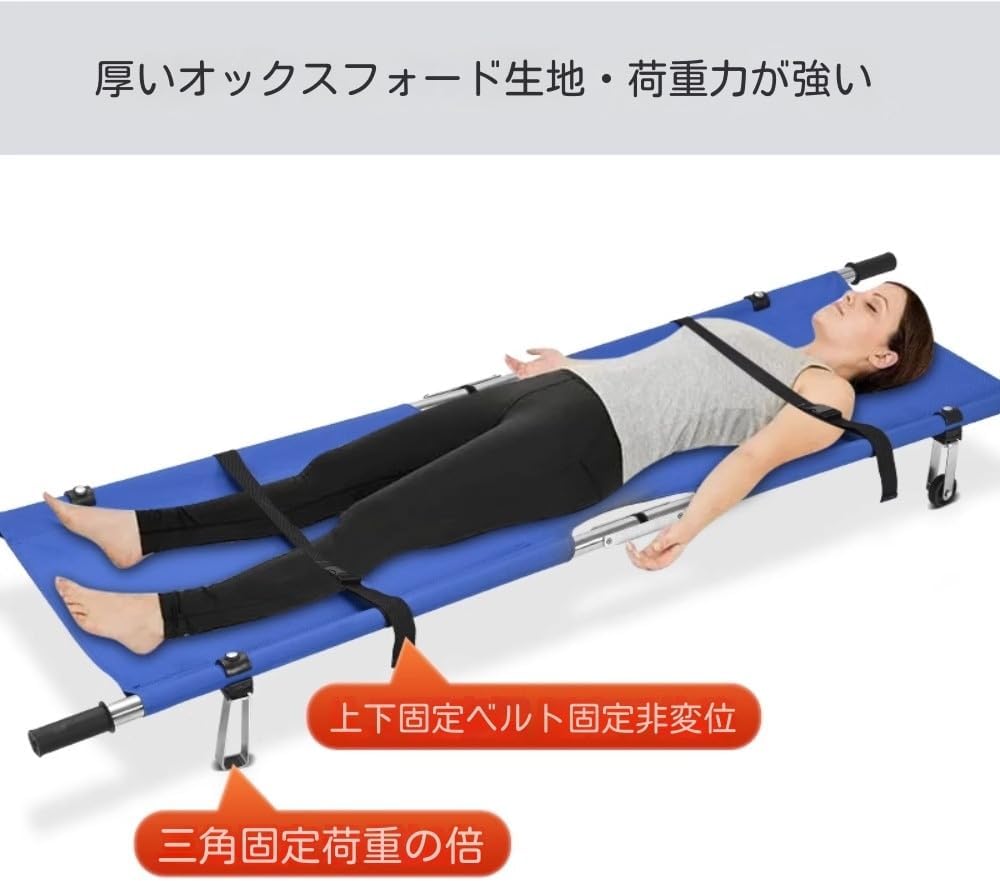 ストレッチャー 簡易担架 折りたたみ たたみ 軽力 ステンレス