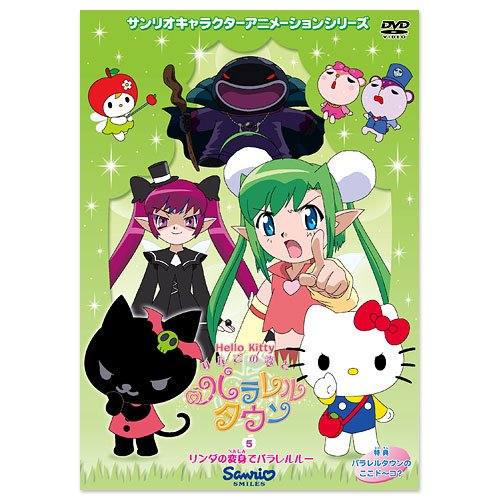 KITTY5 とどけ！ MY LOVE CD 林原めぐみ ハローキティ ハローキティ KITTY5 CD 林原めぐみ とどけmylove