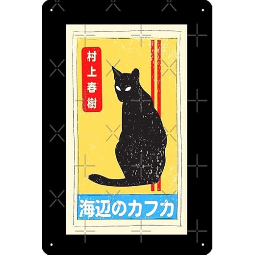 Haruki Murakami - Kafka On the Shore metalen tinnen bord met kunstdruk, leuk huiskunst muurdecoratie 20 x 30 cm