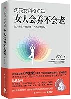 Woman Will Not Get Old with Healthy Maintenance 7535790984 Book Cover